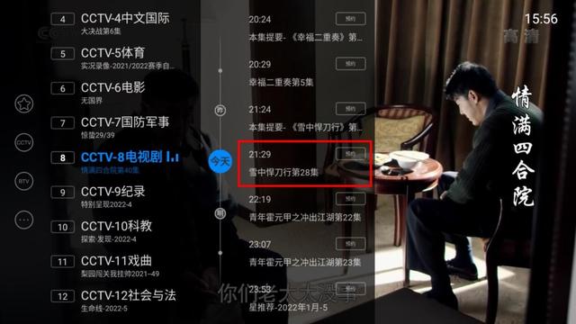 雪中悍刀行全集直播在线观看，5.6的评分张若昀演技如何？ 